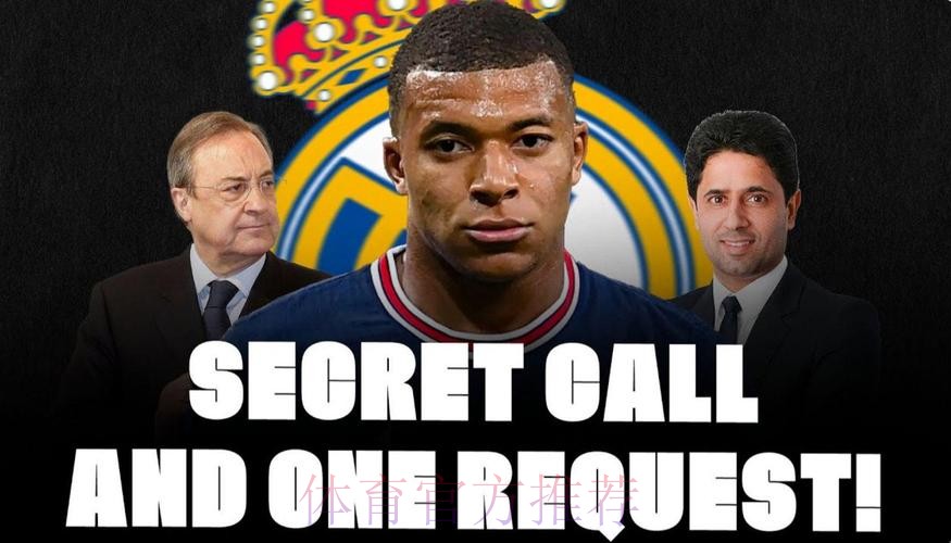 RMC：姆巴佩并未告知巴黎自己要转会加盟皇马