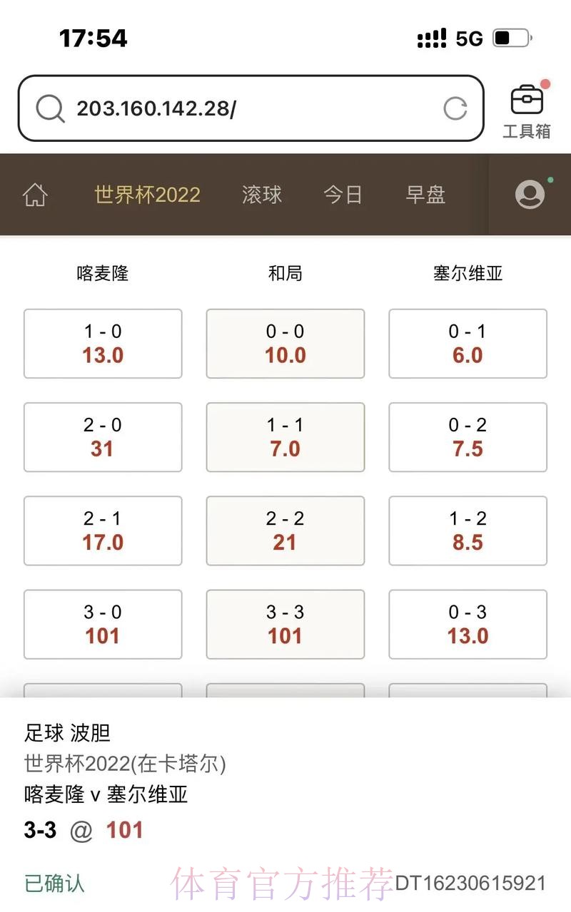 世界杯滚球最新地址最佳